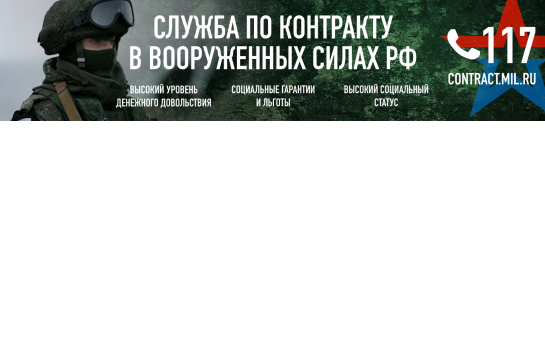 Служба по контракту