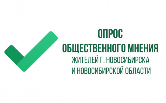 Простые шаги для того чтоб принять участие в опросе
